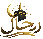 لوجو موقع رحال دليل السياحة في المملكة العربية السعودية